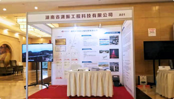 2021公海彩船6600科技桥隧发展科技暨创新成果展圆满落幕